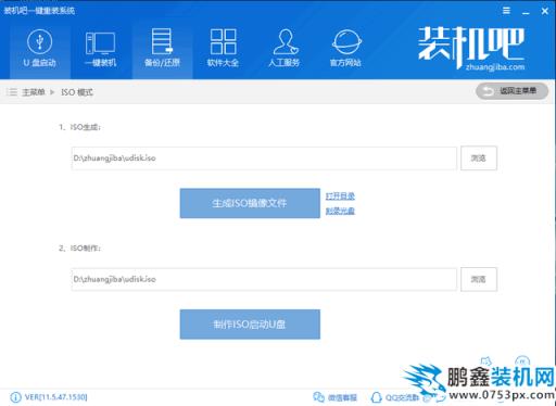 U盤重裝win7