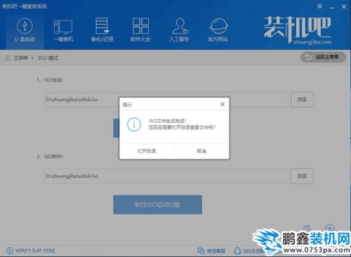華為無(wú)法開(kāi)機(jī)重裝win7