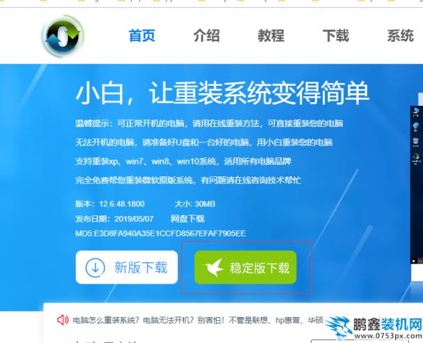 win10系統(tǒng)重裝