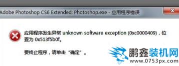 0xc0000409怎么解決