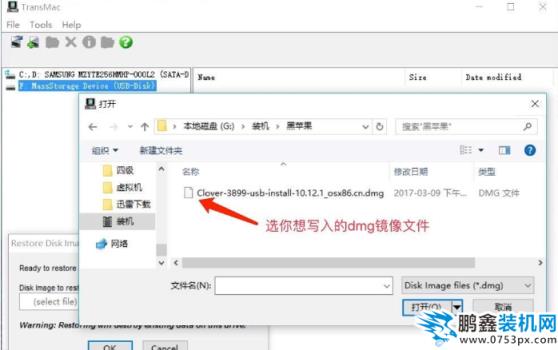黑蘋果安裝教程