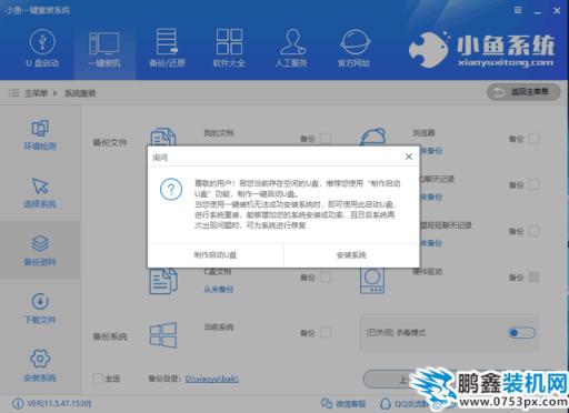 win7更新window10系統