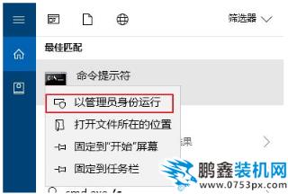 系統故障