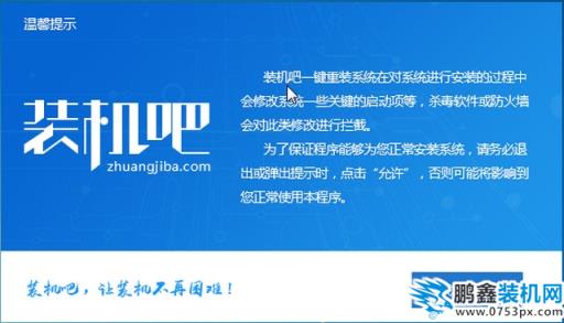 桔子重裝系統(tǒng)教程