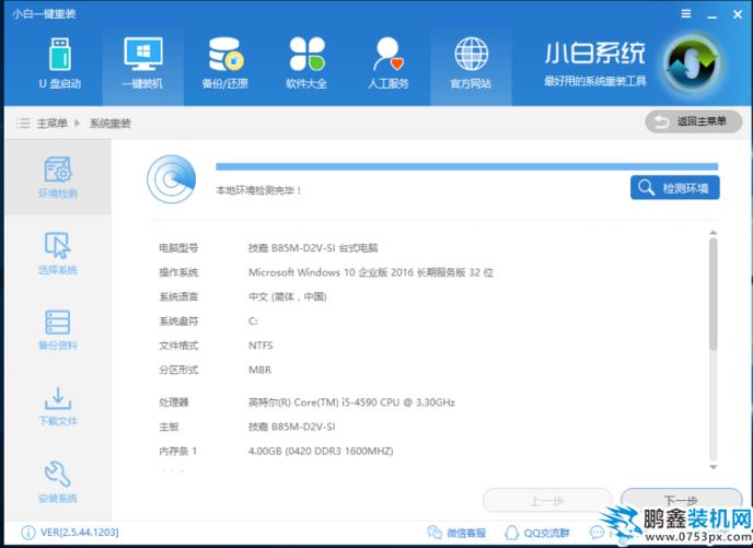 小白