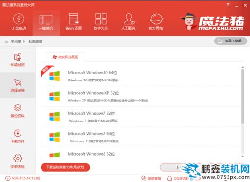 windows重裝系統
