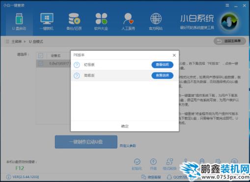 啟動盤
