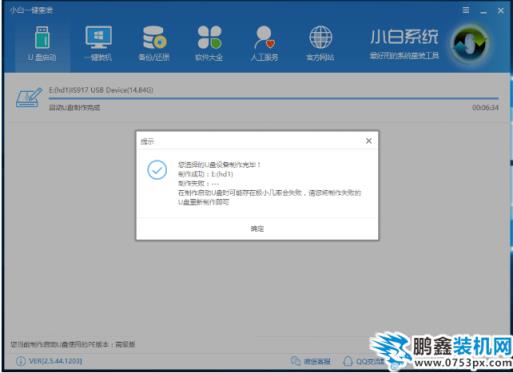 制作u盤pe