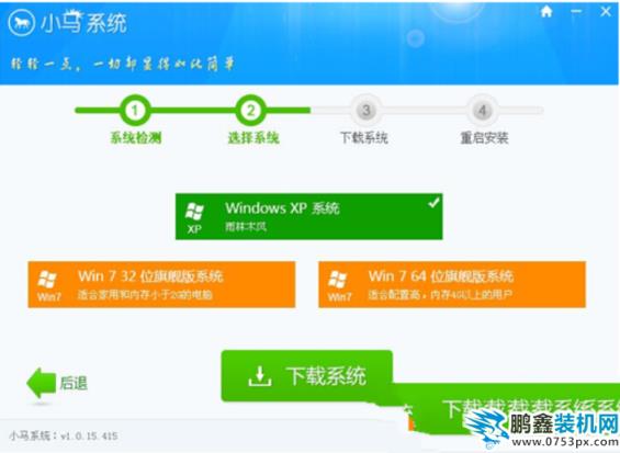 一鍵重裝系統(tǒng)