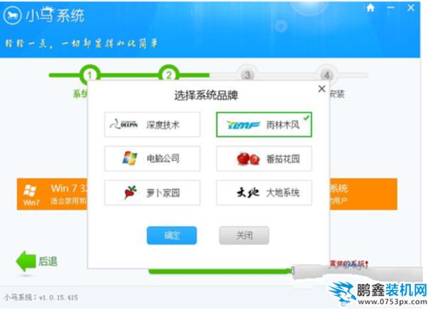 一鍵重裝系統(tǒng)
