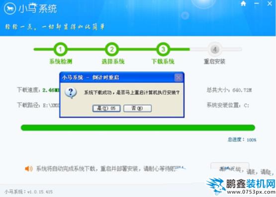 重裝系統(tǒng)