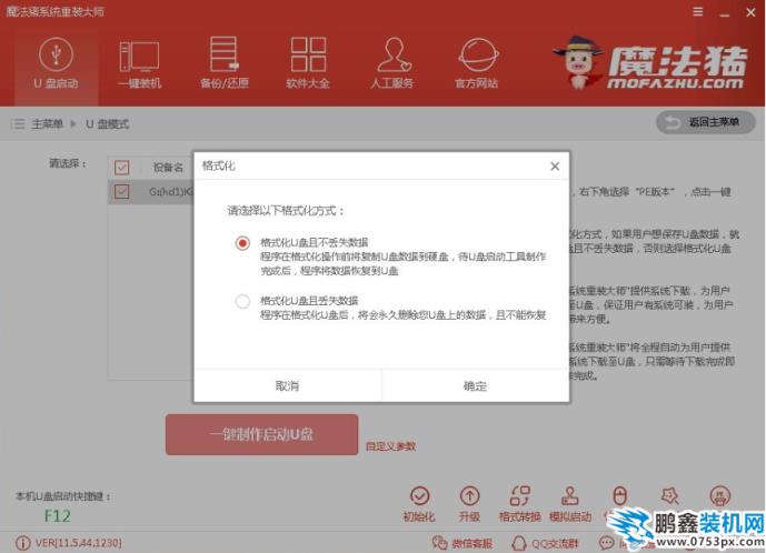 u盤啟動盤