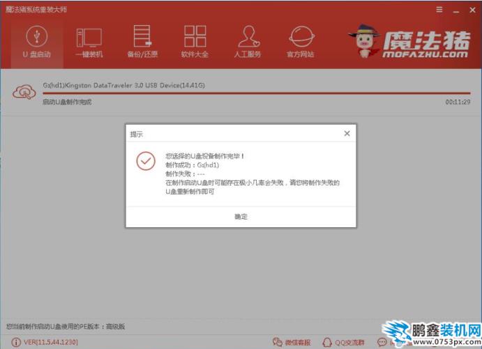 啟動盤