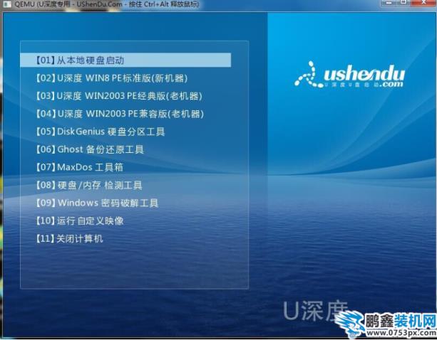 u盤啟動盤