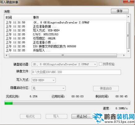 大白菜u盤啟動(dòng)
