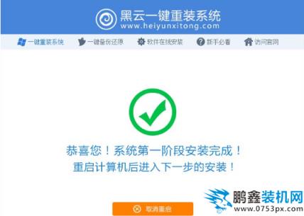 系統重裝