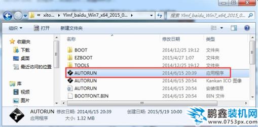 雨林木風win7旗艦版