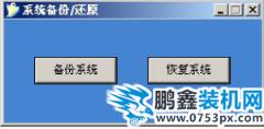 天意u盤維護系統