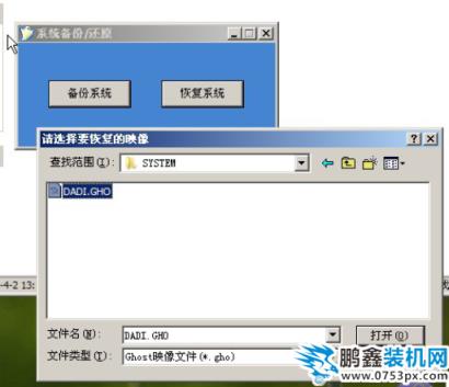 系統重裝