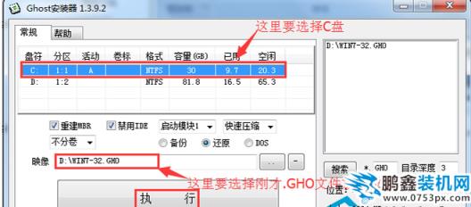 系統安裝