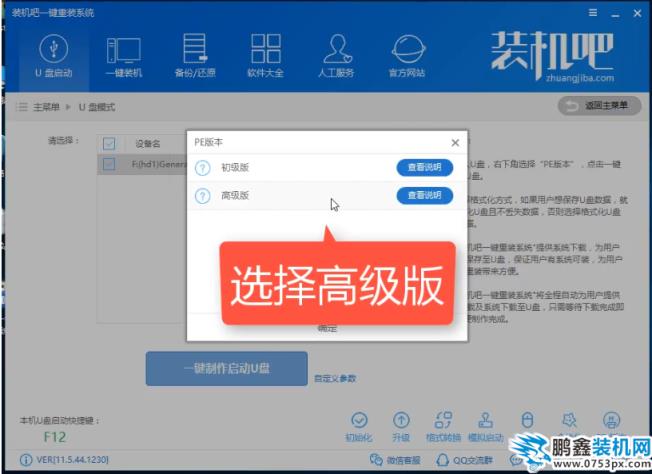 啟動盤