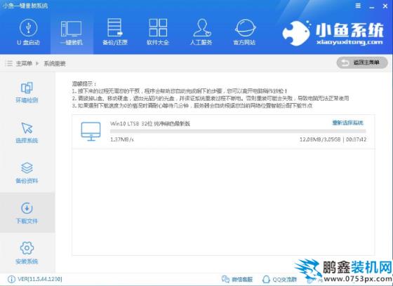 系統(tǒng)重裝