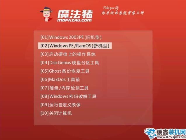 聯想筆記本裝系統