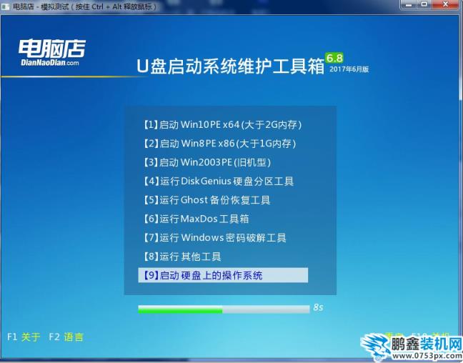 啟動盤