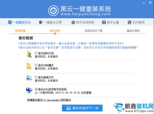 重裝系統