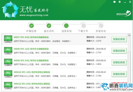 系統重裝