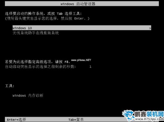 系統重裝