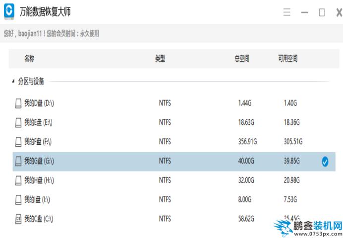 恢復文件 恢復文件