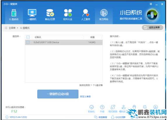 安裝深度系統(tǒng)