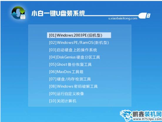 深度系統(tǒng)安裝教程