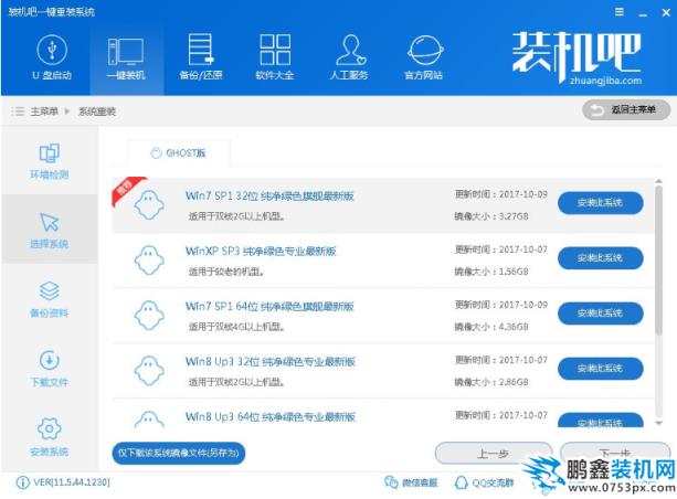 裝機吧