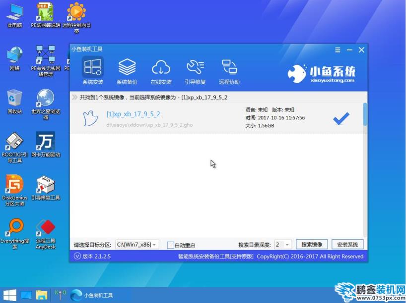 重裝系統