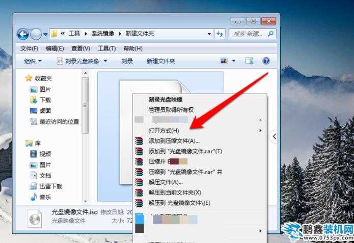iso鏡像文件