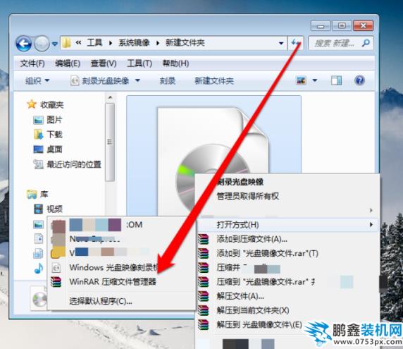 怎么打開iso鏡像文件