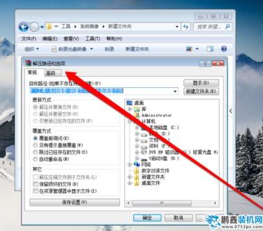 怎么打開iso鏡像文件