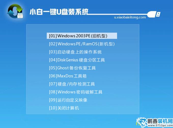 win7安裝教程