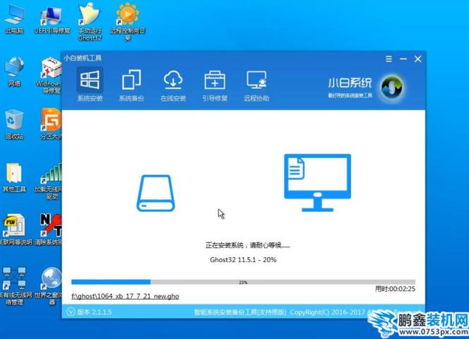 安裝win7