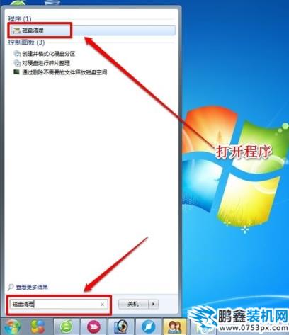 c盤清理方法