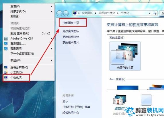 電腦密碼