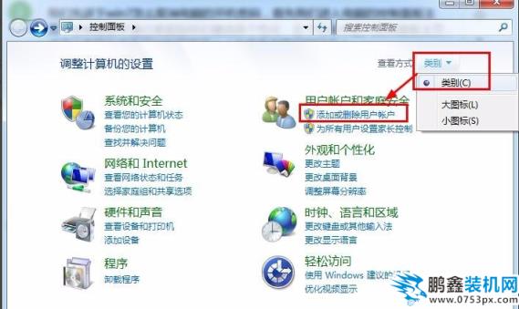 如何取消電腦密碼