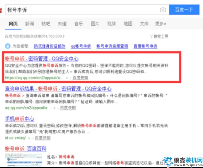 防沉迷