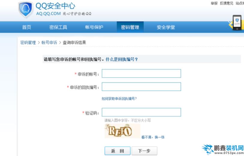 防沉迷