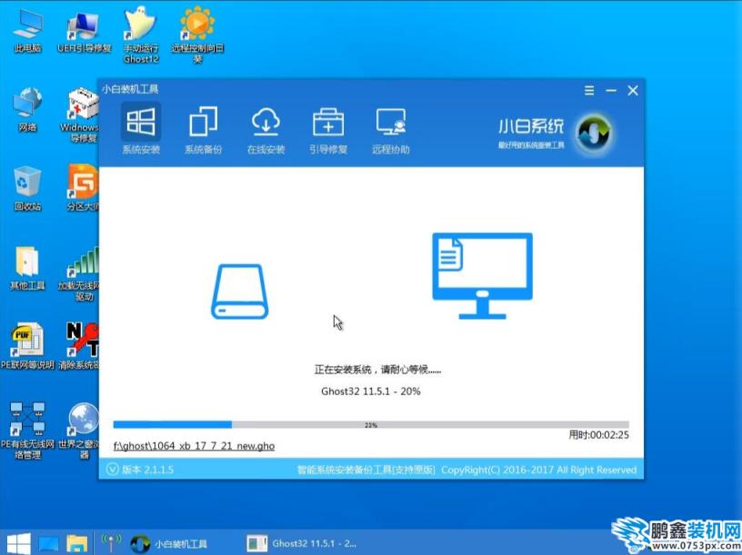重裝系統