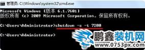 win7自動(dòng)關(guān)機(jī)