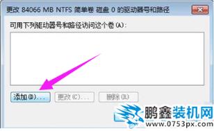 不顯示盤符 不顯示盤符
