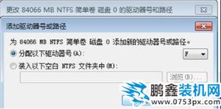 移動硬盤不顯示盤符 移動硬盤不顯示盤符